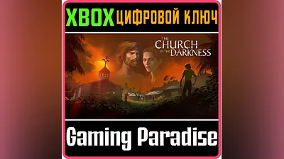 THE CHURCH IN THE DARKNESS XBOX ONE/X|S KEY