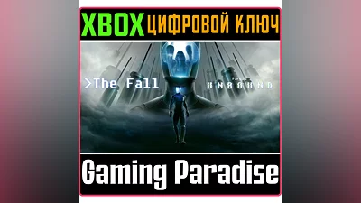 THE FALL PART 2: UNBOUND XBOX ONE/X|S KEY