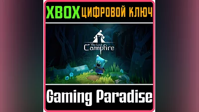 THE LAST CAMPFIRE XBOX ONE/X|S KEY