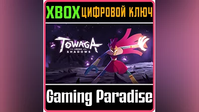 TOWAGA: AMONG SHADOWS XBOX ONE/X|S KEY