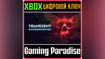 TRANSIENT: EXTENDED EDITION XBOX ONE/X|S KEY