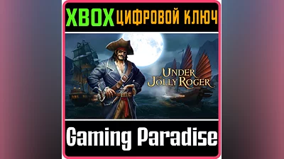 UNDER THE JOLLY ROGER XBOX ONE/X|S KEY