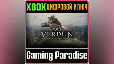 VERDUN XBOX ONE/X|S KEY