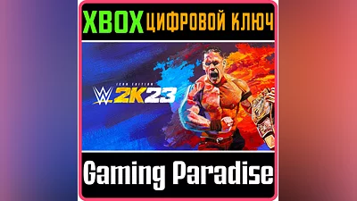 WWE 2K23 ICON EDITION XBOX ONE/X|S KEY
