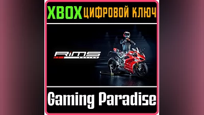 RIMS RACING XBOX SERIES X|S  KEY