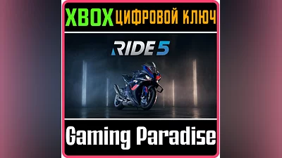 RIDE 5 XBOX X|S KEY