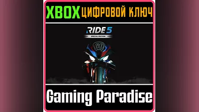 RIDE 5 - SPECIAL EDITION XBOX X|S KEY