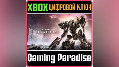 ARMORED CORE VI FIRES OF RUBICON XBOX ONE/X|S KEY