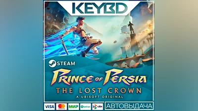 Prince of Persia The Lost Crown · Standard/Complete RU