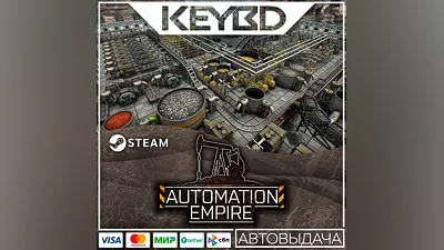 Automation Empire · Steam Gift AUTODELIVERY 0%