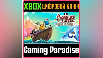 ADVENTURE TIME: PIRATES OF THE ENCHIRIDION XBOX  KEY