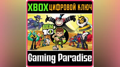 BEN 10 XBOX ONE/X|S KEY