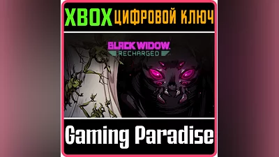 BLACK WIDOW: RECHARGED XBOX ONE/X|S KEY