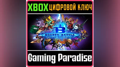 BOUNTY BATTLE XBOX ONE/X|S KEY