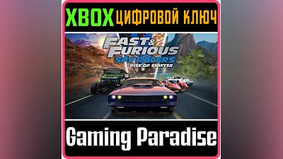 FAST & FURIOUS: SPY RACERS RISE OF SH1FT3R XBOXKEY
