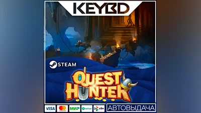 Quest Hunter · Steam Gift AUTODELIVERY 0%