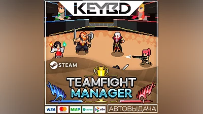 Teamfight Manager · Steam Gift AUTODELIVERY 0%