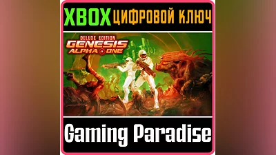 GENESIS ALPHA ONE DELUXE EDITION XBOX ONE/X|S KEY