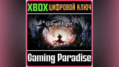 GLEAMLIGHT XBOX ONE/X|S KEY