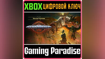 GODS WILL FALL - VALIANT EDITION XBOX ONE/X|S KEY
