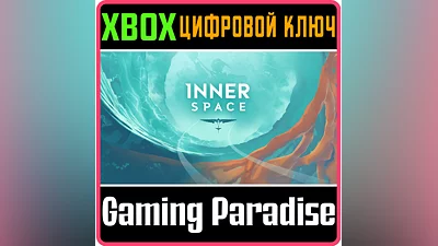 INNERSPACE XBOX ONE/X|S KEY