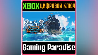 KING OF SEAS XBOX ONE/X|S KEY