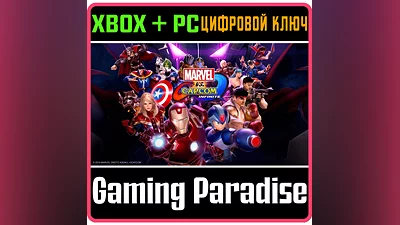 MARVEL VS. CAPCOM: INFINITE XBOX ONE/X|S+PC KEY