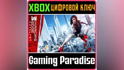 MIRROR'S EDGE CATALYST XBOX ONE/X|S KEY