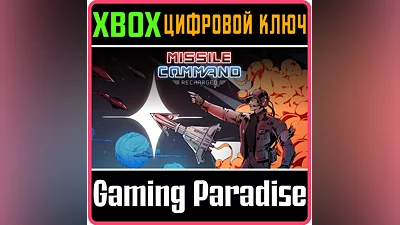 MISSILE COMMAND: RECHARGED XBOX ONE/X|S KEY