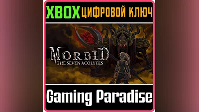 MORBID: THE SEVEN ACOLYTES XBOX ONE/X|S KEY