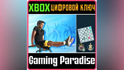 PRO GYMNAST SIMULATOR + BRAWL CHESS XBOX ONE/X|S KEY