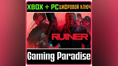 RUINER XBOX ONE/X|S+PC KEY
