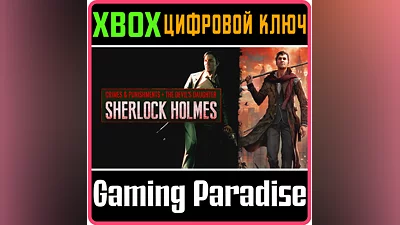 SHERLOCK HOLMES: CRIMES AND PUNISHMENTS + SHERLOCK HOLM