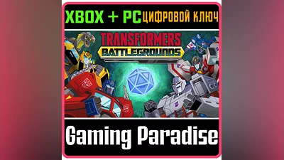 TRANSFORMERS: BATTLEGROUNDS XBOX ONE/X|S+PC KEY