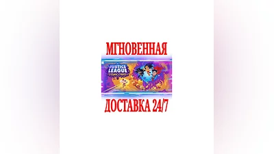 DC's Justice League: Cosmic Chaos  Steam*Key  + Bonus