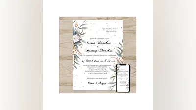 Template of the invitation to the wedding  №W1