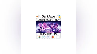 Eternights +SELECT STEAM•RU  ️AUTODELIVERY  0%