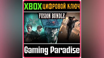 FUSION BUNDLE XBOX ONE/X|S KEY