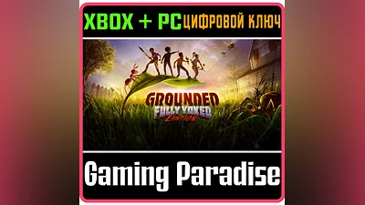 GROUNDED XBOX ONE/X|S+PC KEY