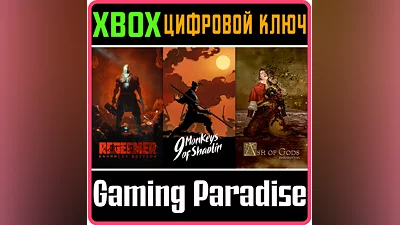 9 MONKEYS OF SHAOLIN + ASH OF GODS + REDEEMER: BUNDLE