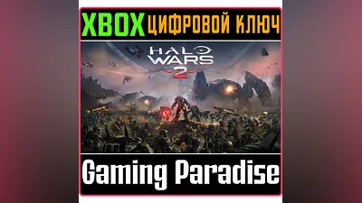 HALO WARS 2: STANDARD EDITION XBOX ONE/X|S KEY