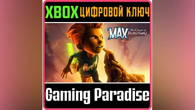MAX: THE CURSE OF BROTHERHOOD XBOX ONE/X|S KEY