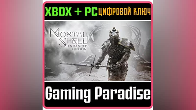 MORTAL SHELL: ENHANCED EDITION XBOX ONE/X|S+PC KEY