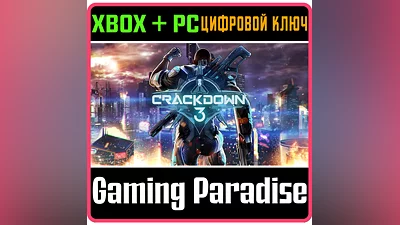 CRACKDOWN 3 XBOX ONE/X|S+PC KEY