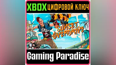 SUNSET OVERDRIVE XBOX ONE/X|S KEY