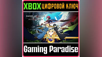 SWORD ART ONLINE ALICIZATION LYCORIS XBOX ONE/X|S KEY