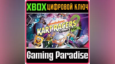 NICKELODEON KART RACERS 2: GRAND PRIX XBOX KEY