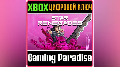 STAR RENEGADES XBOX ONE/X|S KEY