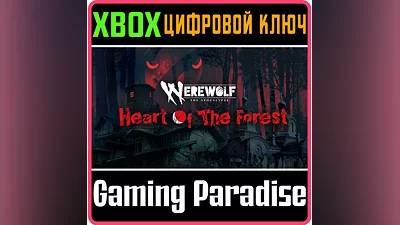WEREWOLF: THE APOCALYPSE — HEART OF THE FORESTXBOX