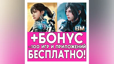 ️ Bright Memory Infinite + Mobile iPhone AppStore iPad